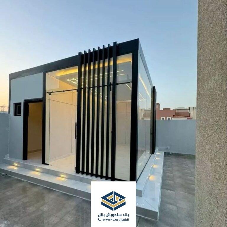 بناء وتركيب غرف سندويش بانل بالرياض ضمان 10 سنوات