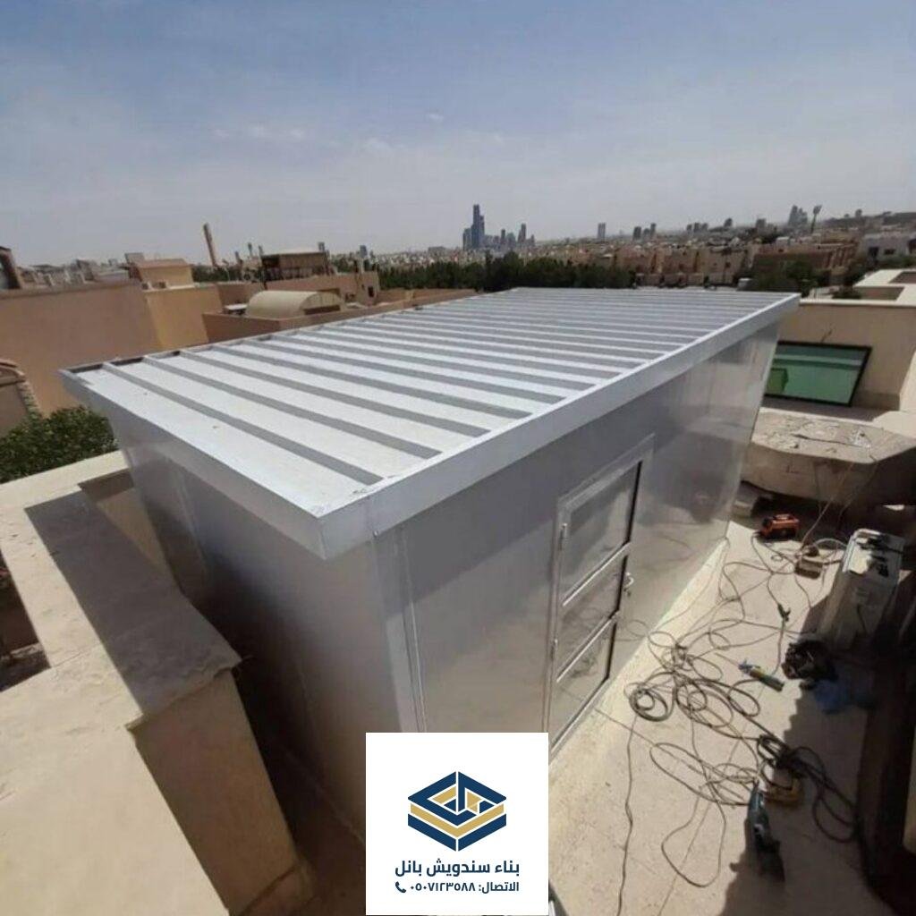 بعد تركيب غرفة سندويش بانل في السطح بالرياض حي غرناطة 
